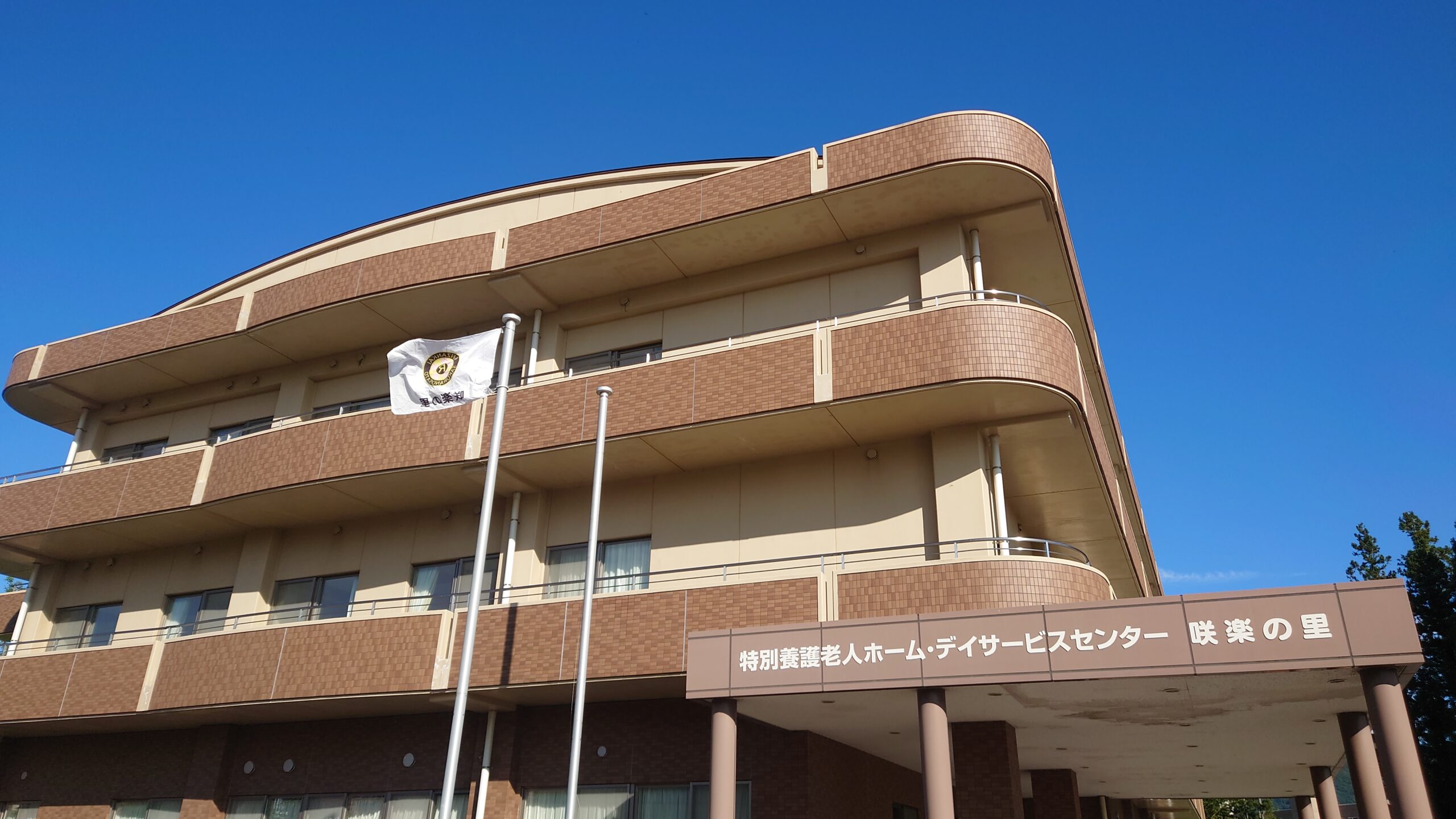ホームページをリニューアルしました